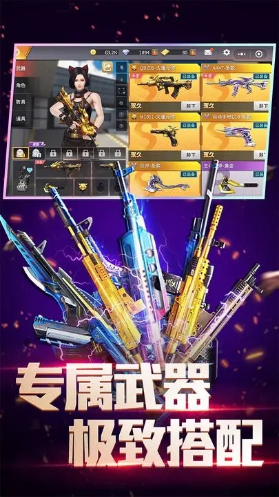 全民枪神边境王者破解无限点券版图3