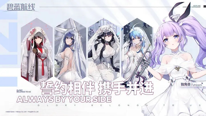 碧蓝航线测试服图5
