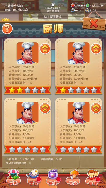 辣味人生免广告不修改金币图4