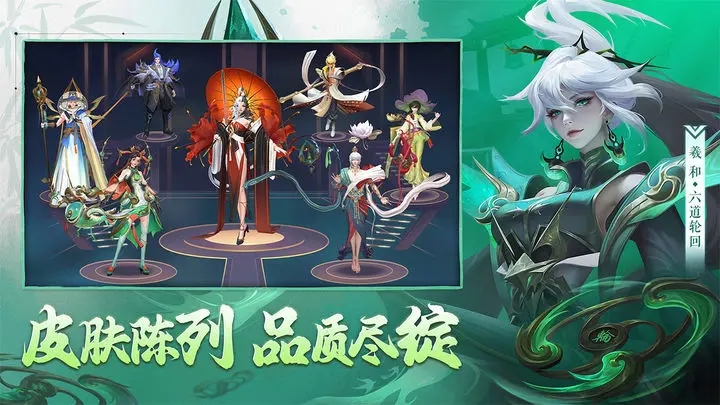 曙光英雄官服图5