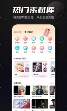 必剪手机版图1