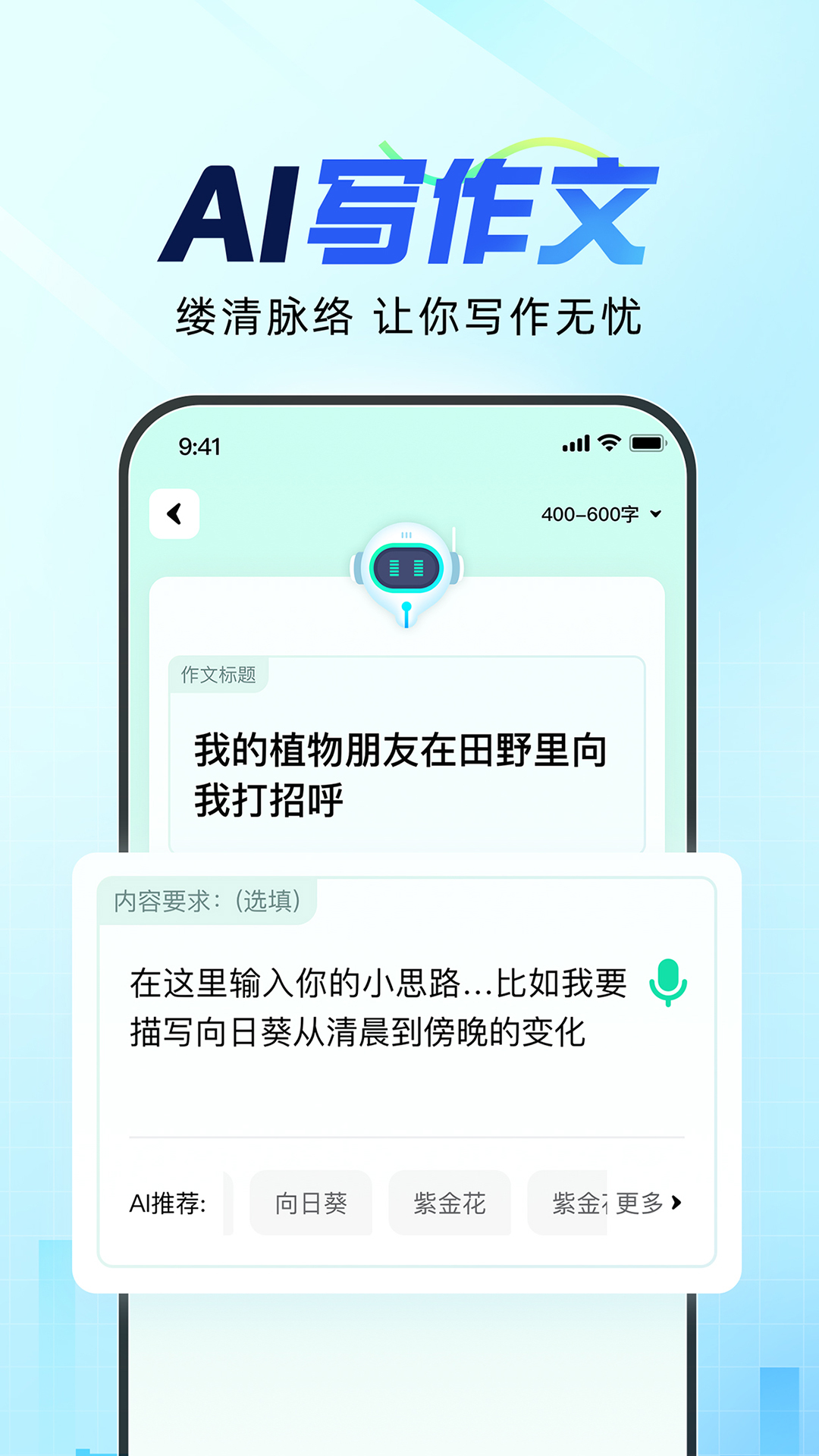 光速写作软件图3