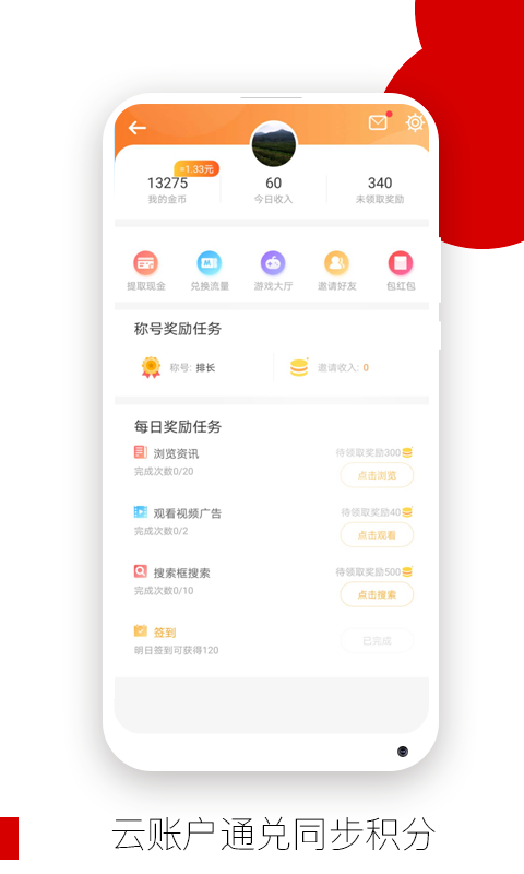 欧朋浏览器国际版图2