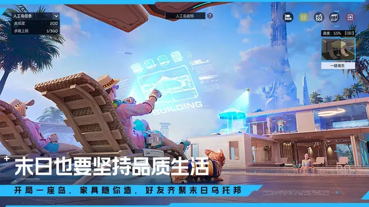 星球重启手机版图4