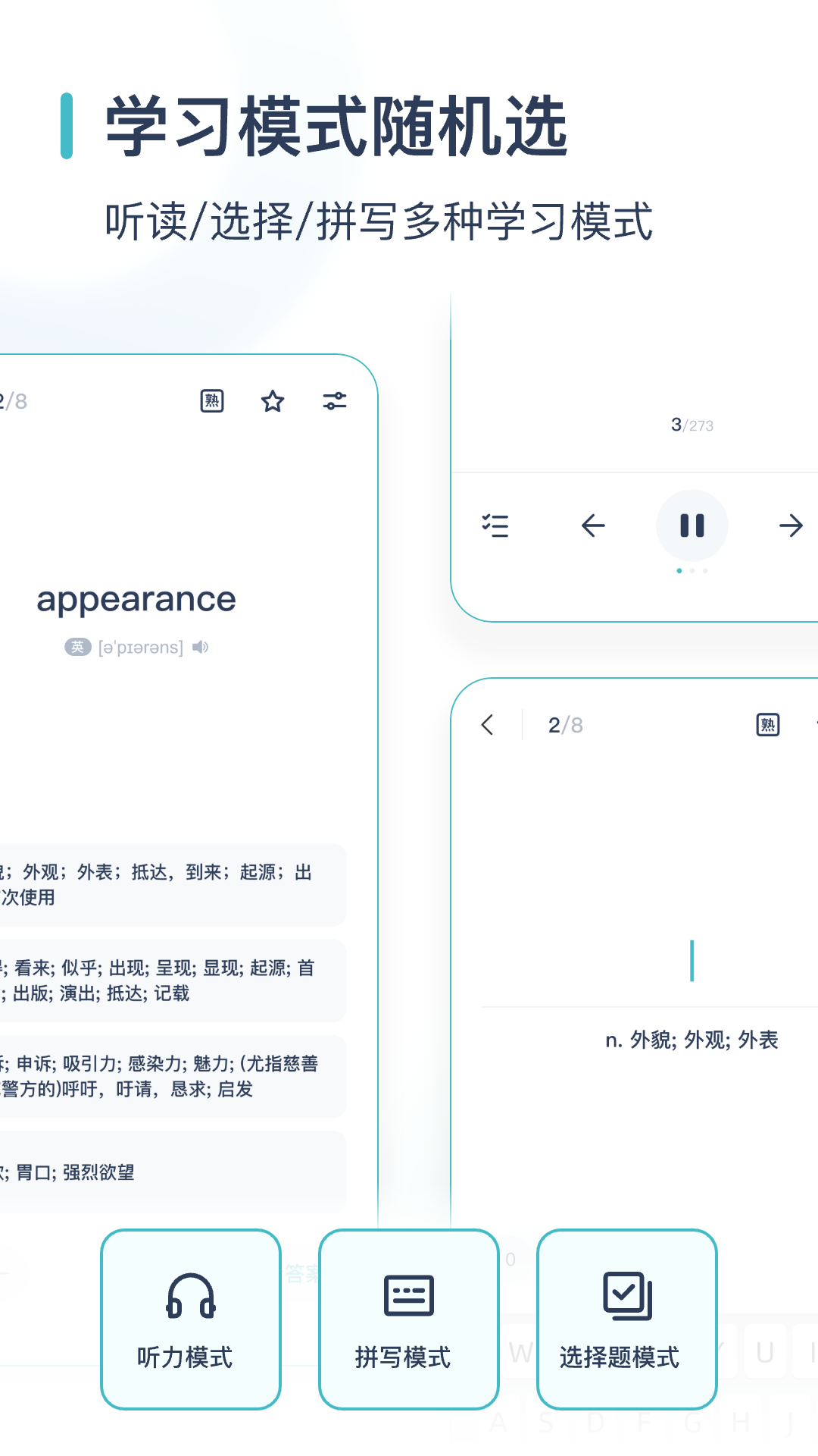 炭炭背单词官网版图4