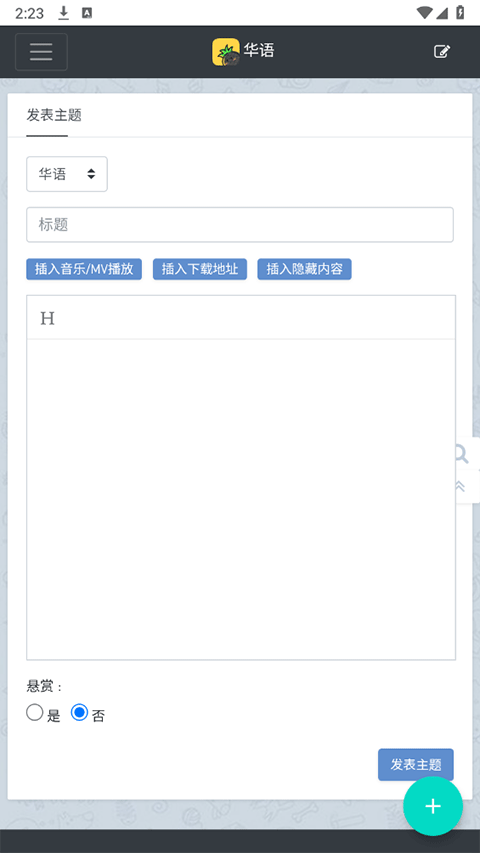 音乐磁场app图3