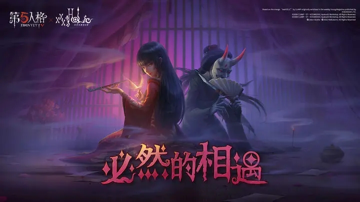 第五人格日服图1