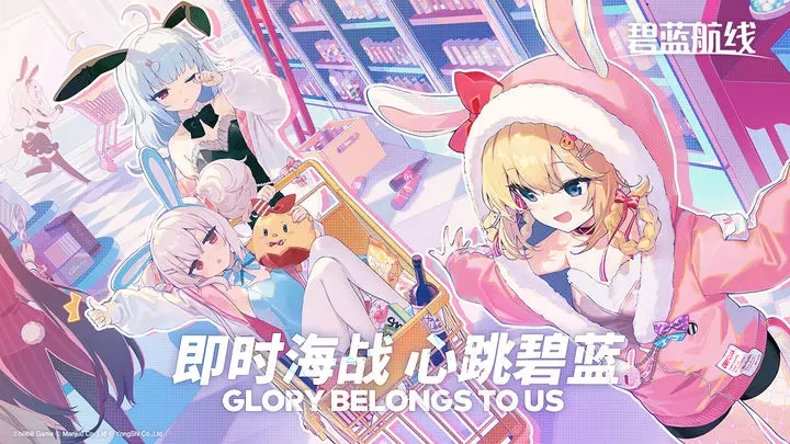 碧蓝航线测试服图1