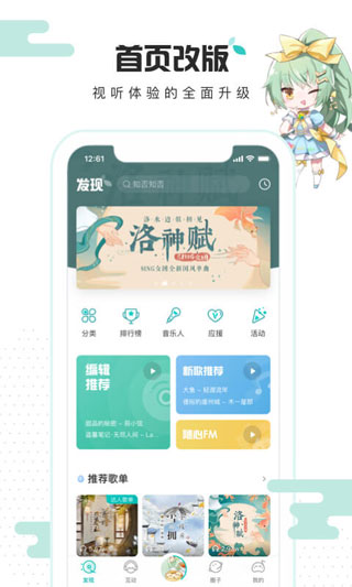5sing原创音乐最新版图1