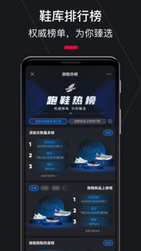 悦跑圈最新版图4