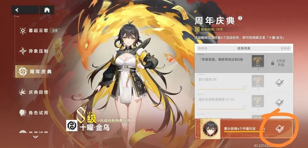 深空之眼破解版mod菜单