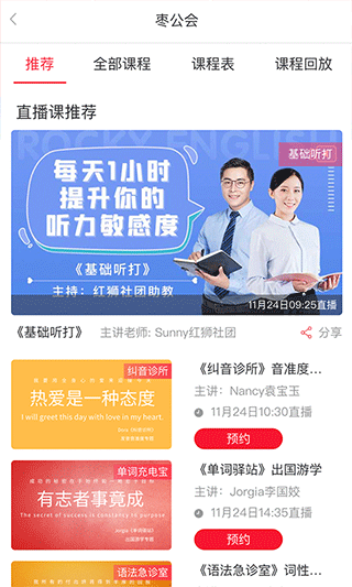 洛基英语官网版图4