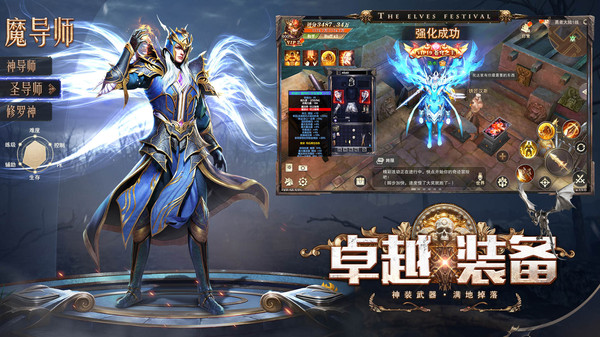 精灵盛典黎明手游官网版图4