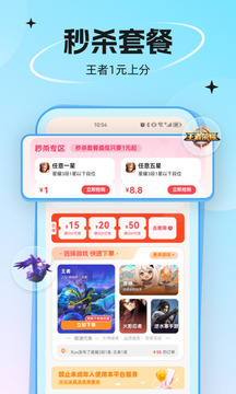 代练丸子官网版图4
