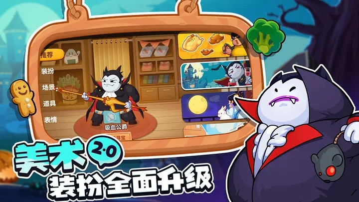 你胖你先吃破解无限金币图1