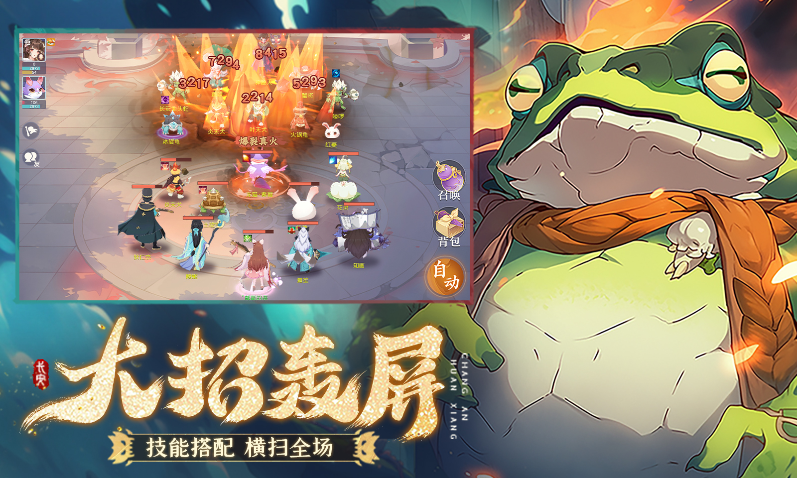 长安幻想官方版图2