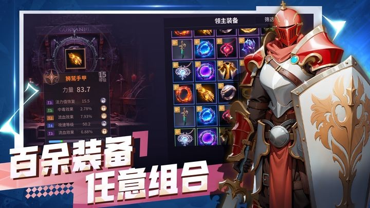 无尽回廊游戏图4