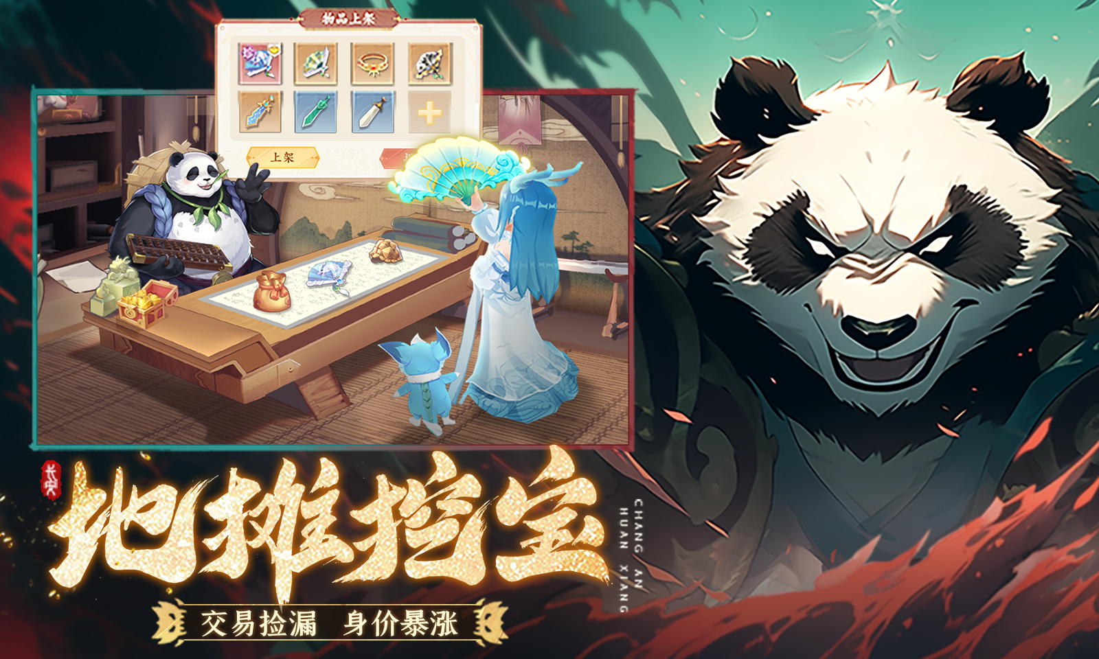 长安幻想官服图3