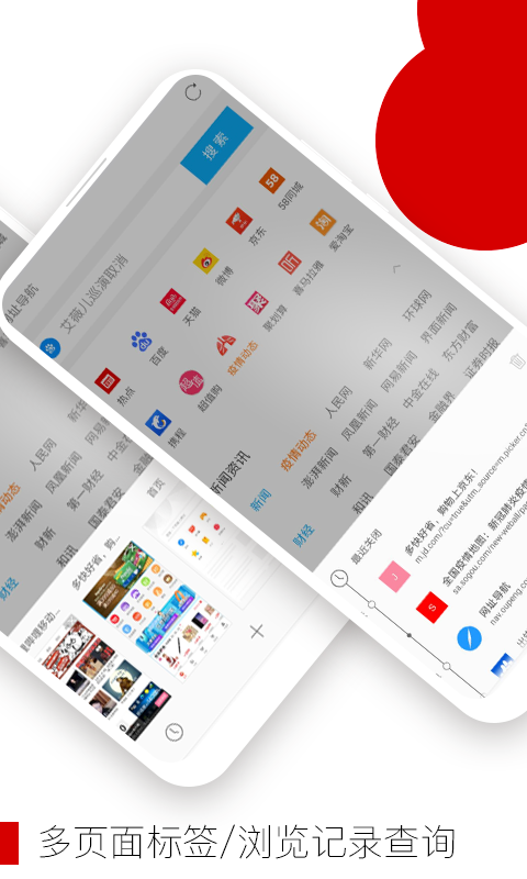 欧朋浏览器国际版图3