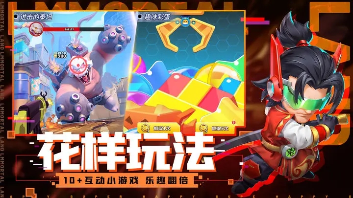 不朽大陆手游图2