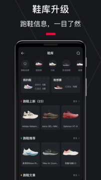 悦跑圈app图3