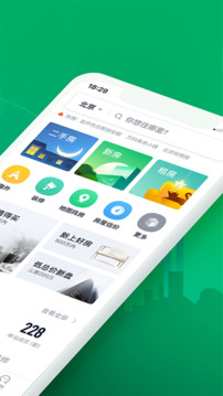 链家app图5
