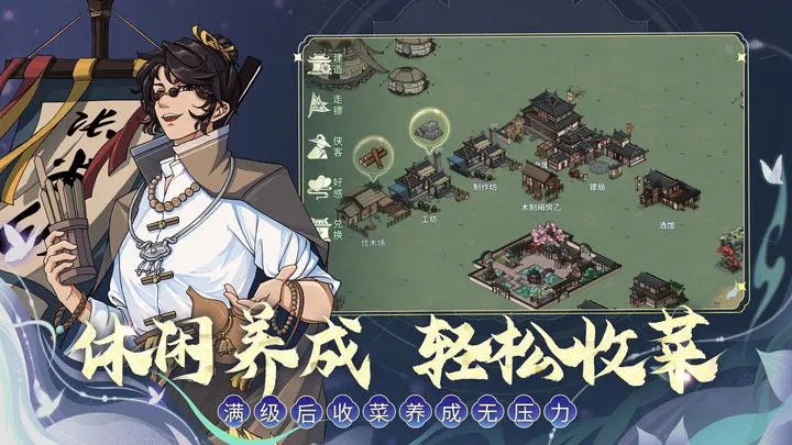 汉家江湖官网版图4