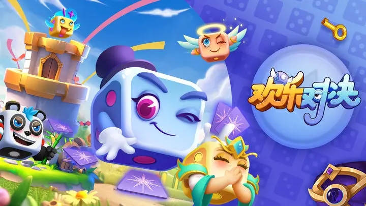 欢乐对决无限钻石最新版图3