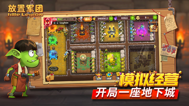 放置军团破解图3