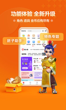 梦幻藏宝阁手机版图2