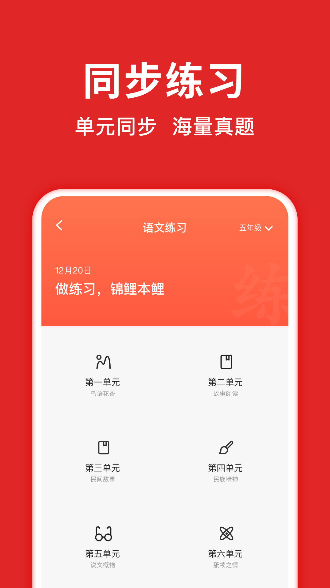 题拍拍老版本图1