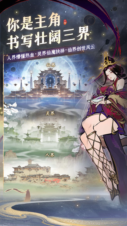 一念逍遥最新版图2