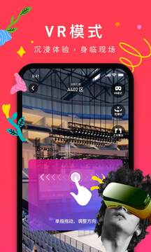 摩天轮票务app图2