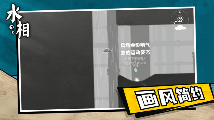 水相游戏官网版图5