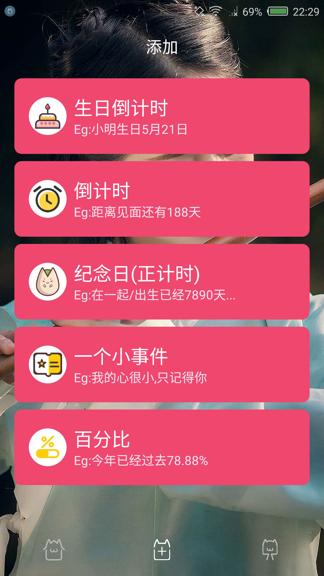 时间规划局app图1