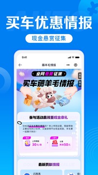 汽车报价app图2