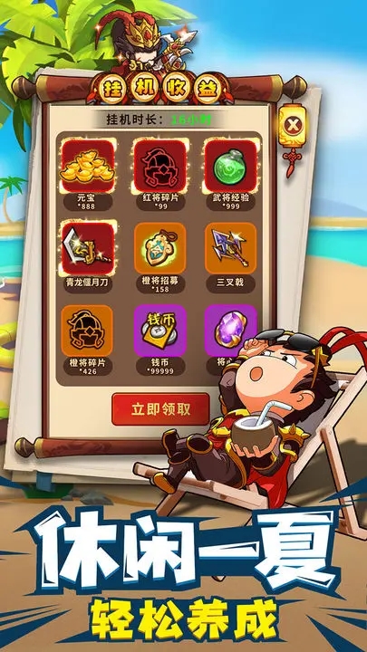 一点三国礼包版图2