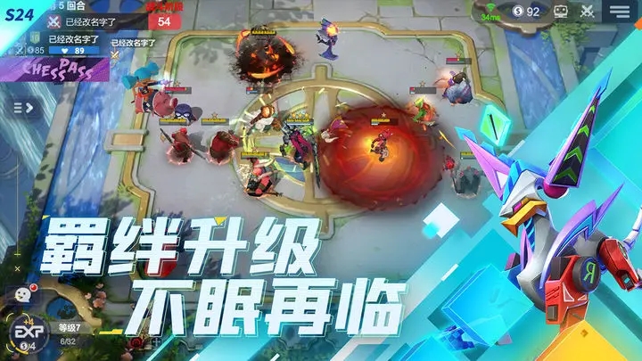 多多自走棋体验服AutoChess2.19.2图1