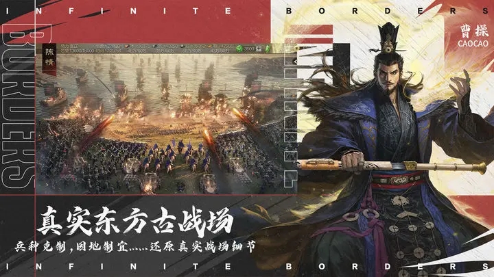 率土之滨三端互通版图4