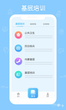 掌上华医最新版本图3