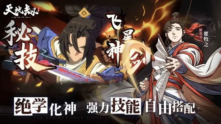 天地劫幽城再临官网版图2