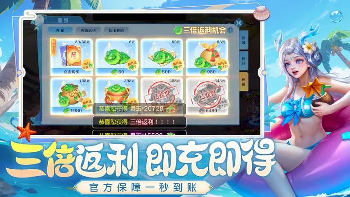 仙凡幻想手游官网版图4