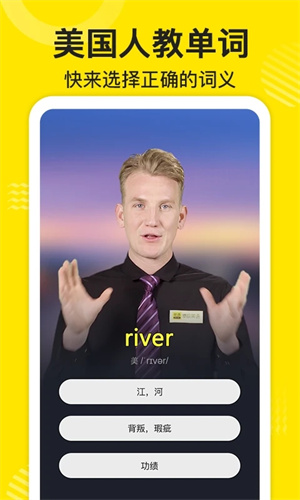 傻瓜英语破解图3