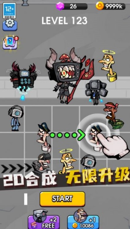 战斗吧马桶人1.0.1图1
