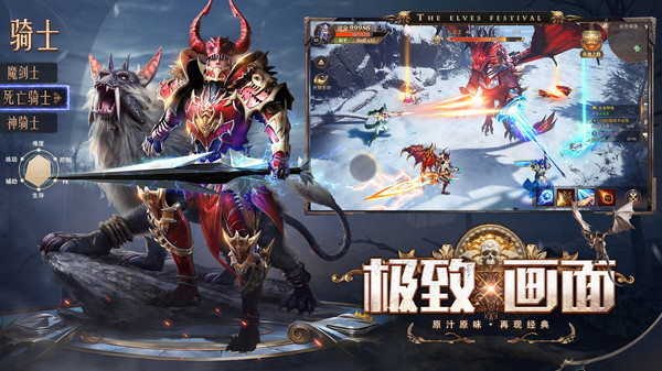 精灵盛典黎明手游官网版图5