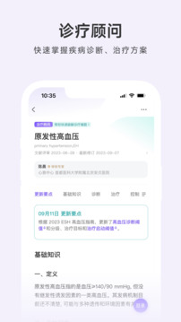用药助手免费版图2