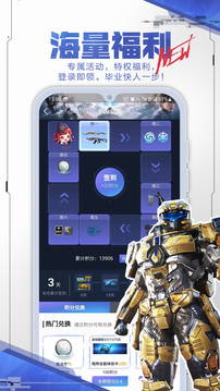 逆战助手app图1