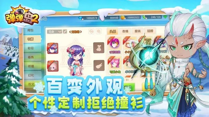 弹弹岛2官方正版图2