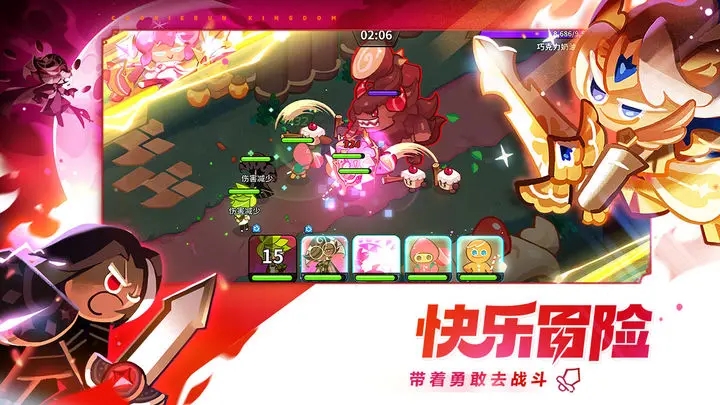 冲呀饼干人王国测试服图5