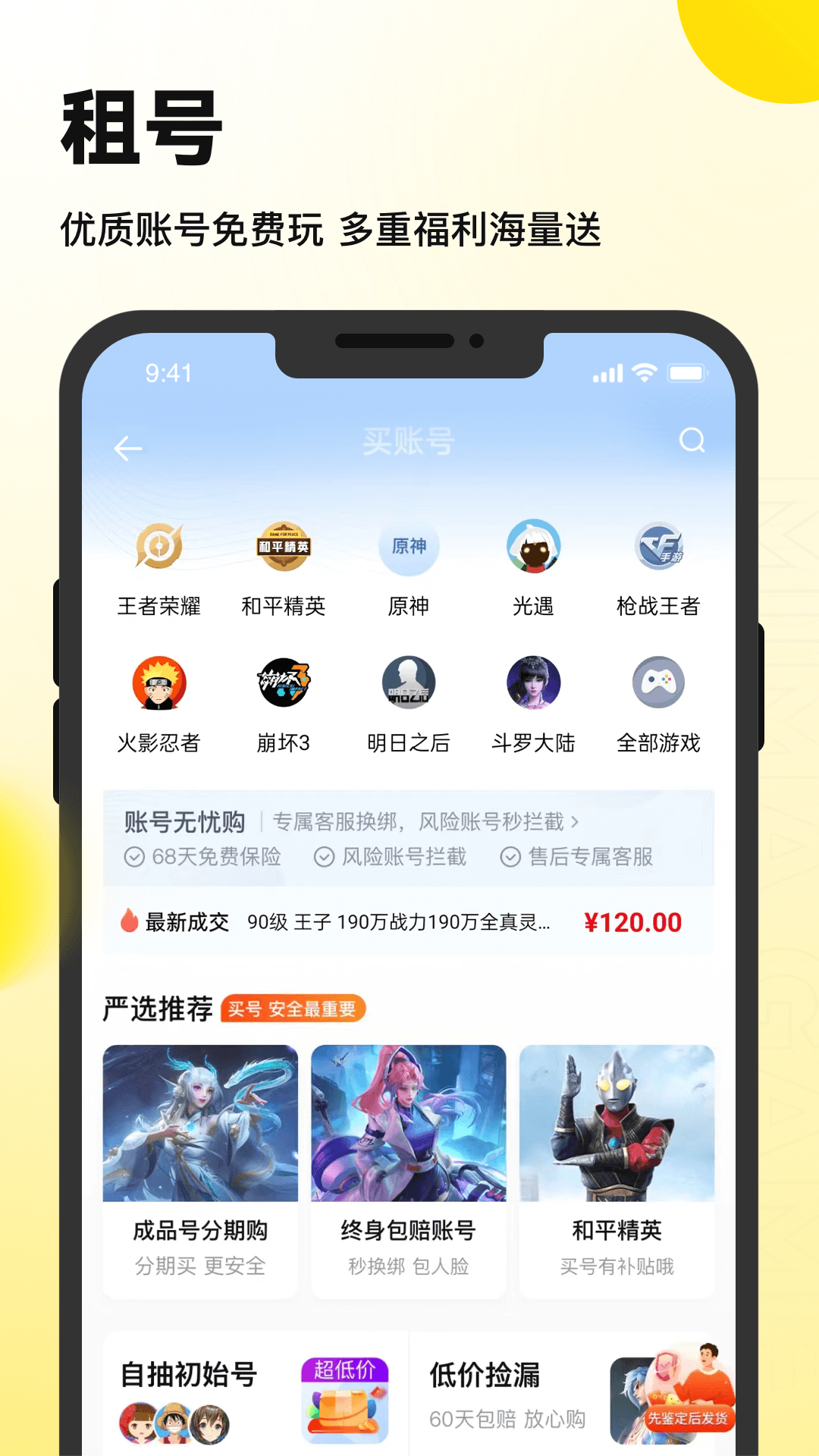 密马游戏交易app图5